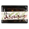 Hirao Suisan Shoya's Mountain Burdock and Jellyfish 5.3 oz (150