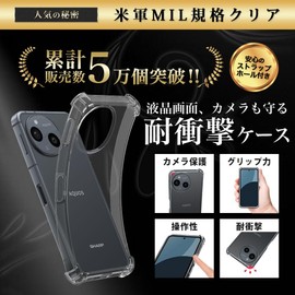 Hy+ AQUOS Sense9 Shockproof Case, SH-53E SHG14 SH-M29 Cover, Strap Hole, US Military MIL Standard, Clear, Built-in Shock Absorption Pocket, TPU Case