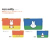 p+g Design NUU PG-39503 Miffy (Ghost Pretend) Free