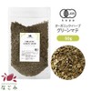 Green Mate Herb Organic 1.8 oz (50 g)