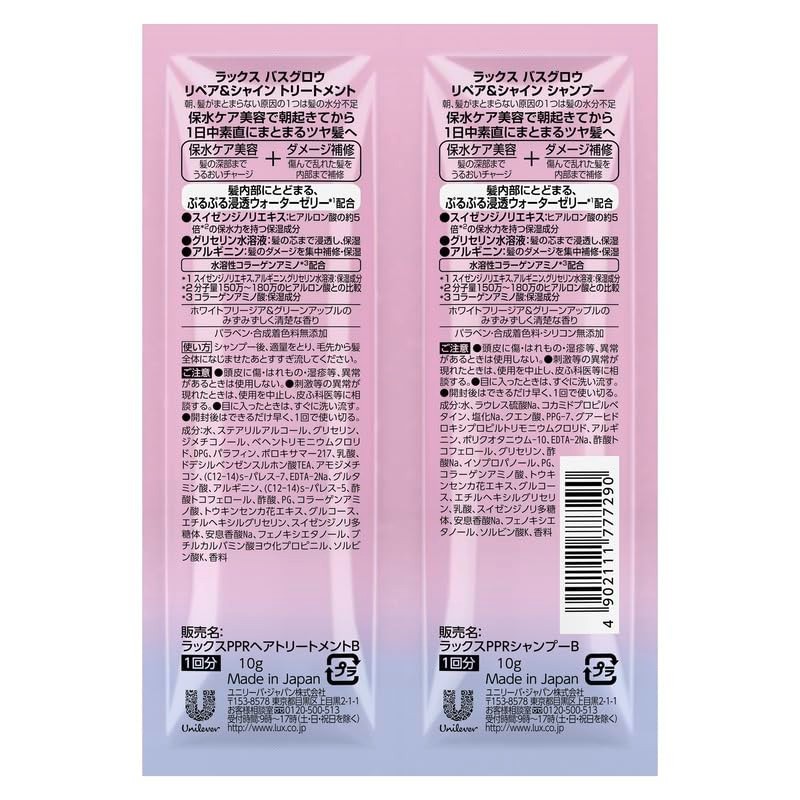 LUX Bath Glow Repair & Shine Shampoo Conditioner (Treatment), Trial