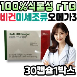 Denps 100% plant-based RTG microalgae omega-3 EPA DHA vegan approved by the Ministry of Food and Drug Safety. How to lower three. AltiG. Dry eyes. / 덴프스 100% 식물성 Rtg 미세조류 오메가3 EPA DHA 비건 식약처 인정 쓰리 낮추는법 알티지 눈이 뻑뻑 건조