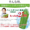 Nozomu Arahataen Gin Seal Plastic Bottle Tea Pack, 0.1 oz
