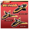 Ultraman DX GUTS Vehicle Guts Wing No. 2
