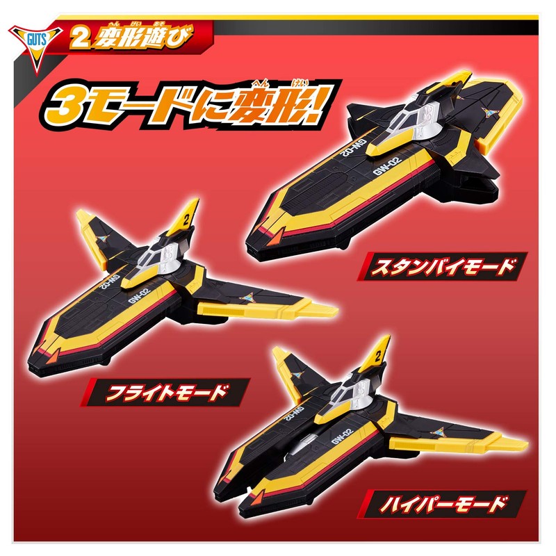 Ultraman DX GUTS Vehicle Guts Wing No. 2