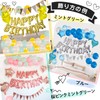 Happy Birthday Decoration Balloons, Happy Birthday, Letter Balloons, Decoration (Special