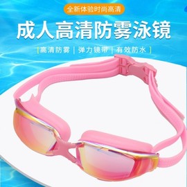 Adult Large Frame Anti-Fog Swimming Goggles Coated LF151 Light Gray 15ea