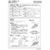 Meikosha Intermediate Switch (Slide) 7A 250V Length 34mm Width