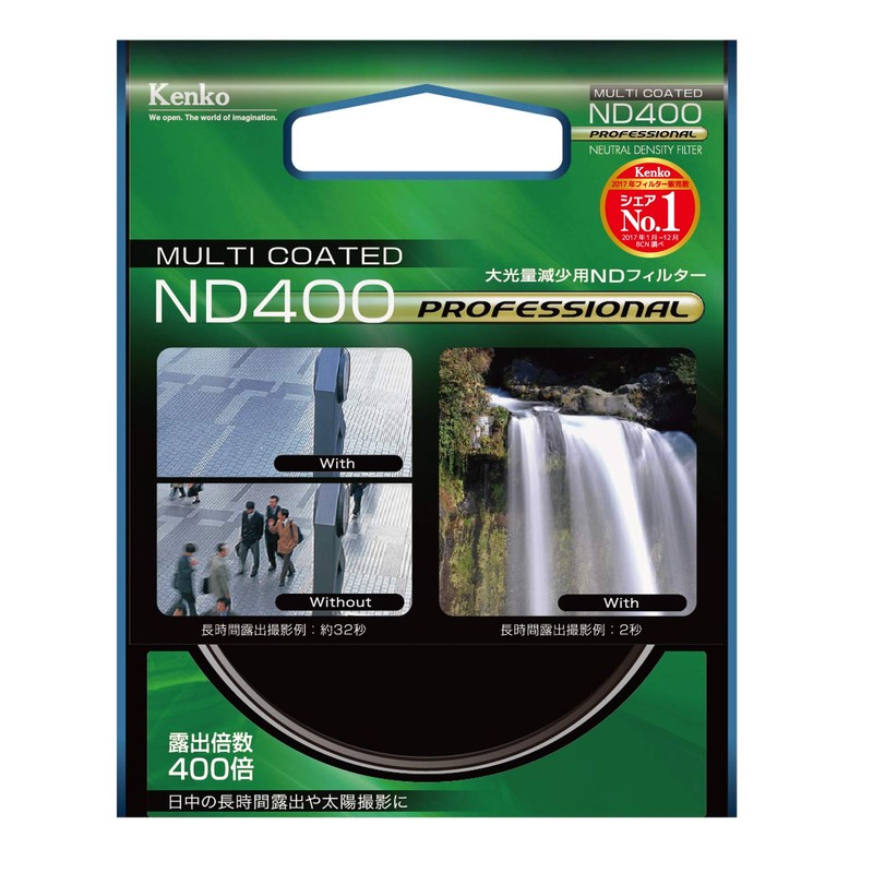 Kenko NDフィルター ND400 プロフェッショナル 58mm 光量調節用 158234