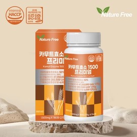 NatureFree Kamut Enzyme 1500 Premium 1,500mg 180 Tablets / 네이처프리 카무트효소 1500 프리미엄 1,500mg X 180정