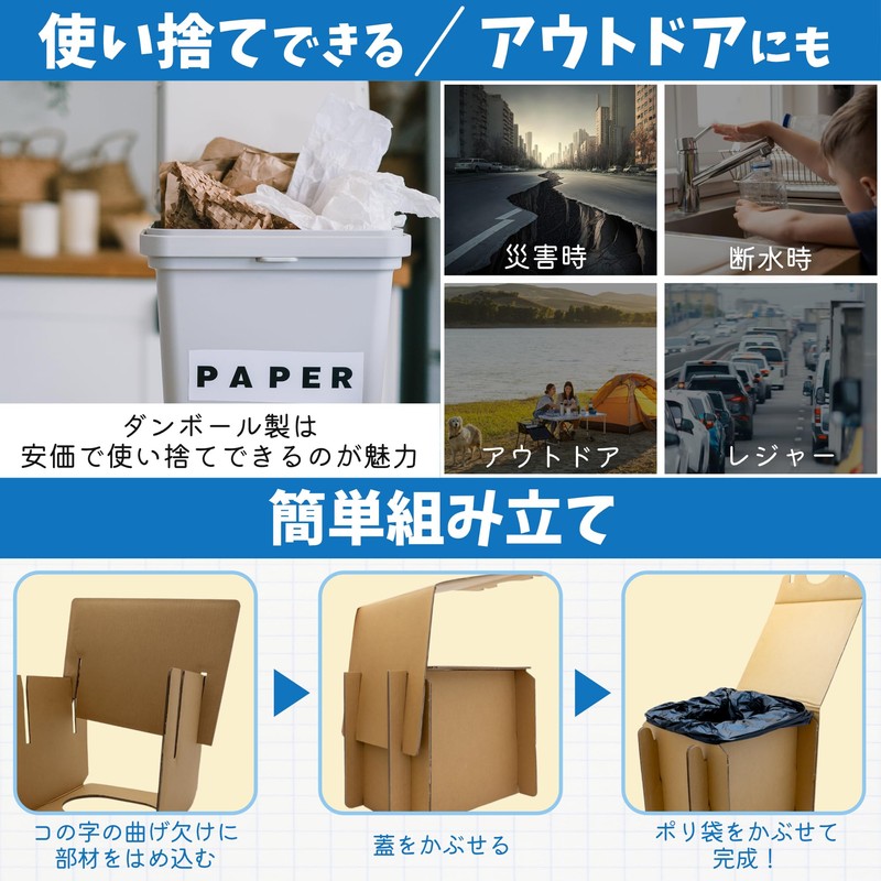 Emergency Toilet S Maru-kun, Emergency Toilet, 15 Years Storage, Includes