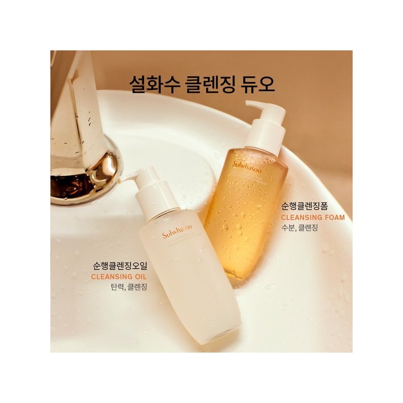 Sulwhasoo 공통순행클렌징오일 200ml Common Flow Cleansing Oil 200ml