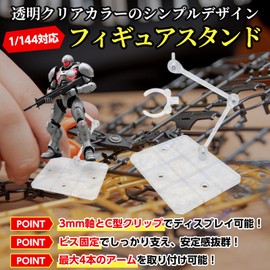 TOBEYA Action Base Plastic Model Universal Figure Stand 0.1 inch (3 mm) Axis Figure Base Display Base HG RG 1/144 Clear Color 10 Pieces