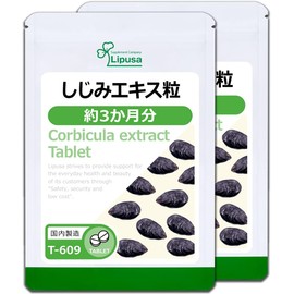 【リプサ公式】 しじみエキス粒 約3か月分×2袋 T-609-2 サプリメント