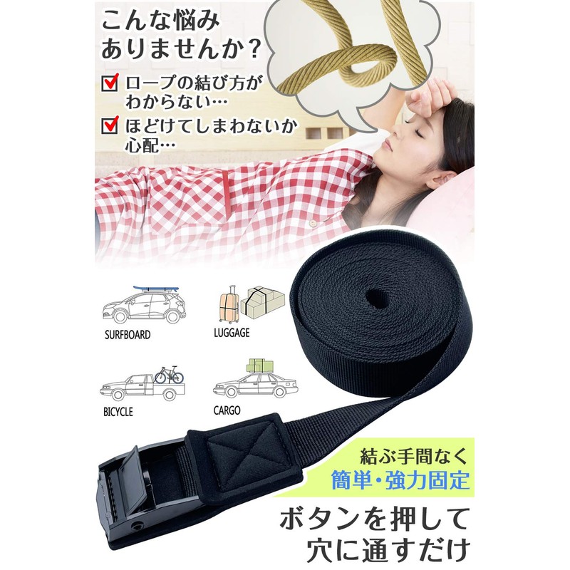 JMARS Load Tightening Belt, 16.4 ft (6 m), Scratch Resistant