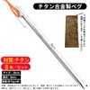 Soomloom Titanium Pegs with Fixing Rope for Tents & Tarps,