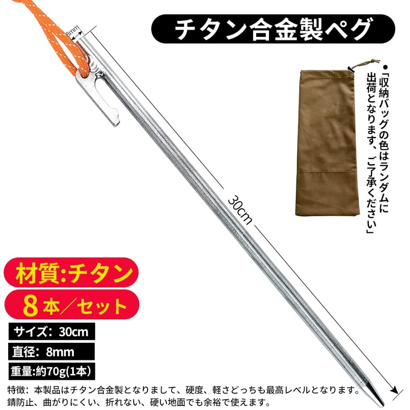 Soomloom Titanium Pegs with Fixing Rope for Tents & Tarps,