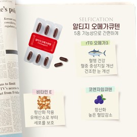 Selfification Enteric Coated Capsule Fishy Smell NO ALTige Omega Q10 4 Months (4BOX) / 셀피케이션 장용성 캡슐 비린내 NO 알티지오메가큐텐 4개월(4BOX)