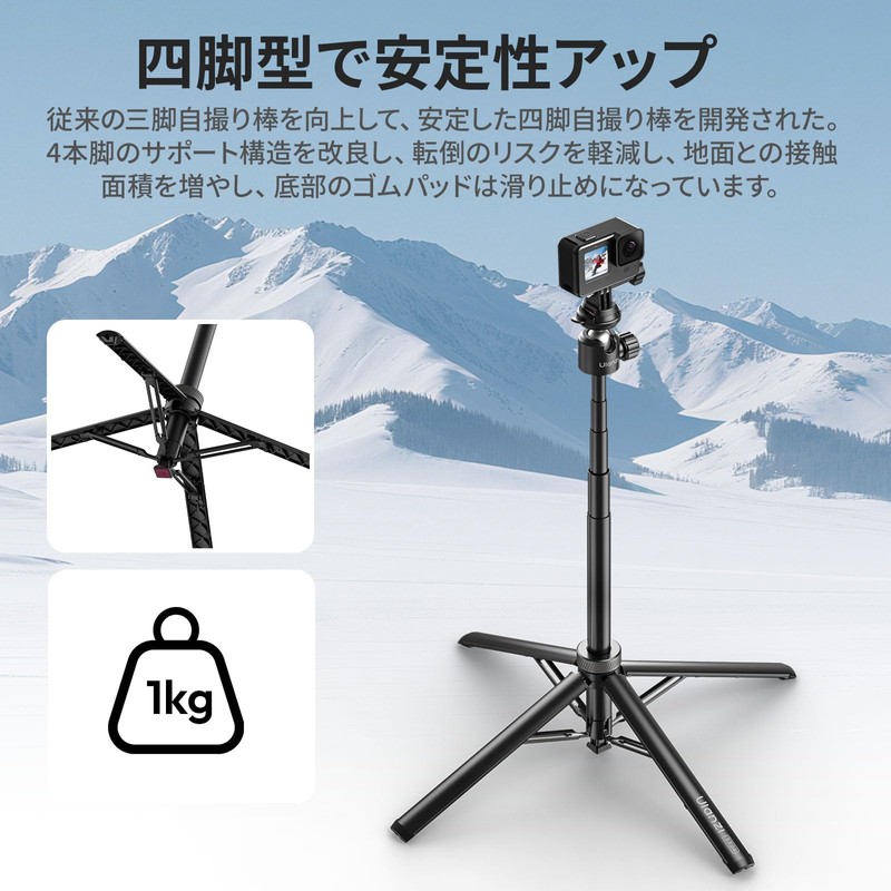 Ulanzi TT24 Camera Tripod Auto Open/Close Single-Handed Operation Selfie Stick