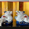 Yakushi Kiln 2024 Zodiac Dyeing Nishiki Shofuku Tatsu (Aun)