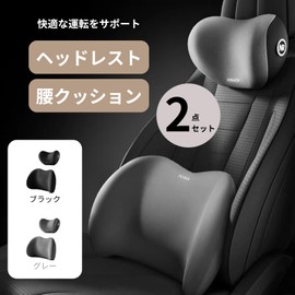 TUISKU Car Lower Back Cushion Headrest Set for Lower Back Pain Lumbar Support Memory Foam Seat Cushion Long Driving (Black)