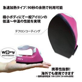 WBway Mini Iron LT-IR1A Patchwork Handicraft Iron Beads for Travel Portable International Use Small Iron Craft Iron Beads