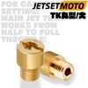 Main Jet Jetsetmoto Main Jet Set M/J, Round Extra Large