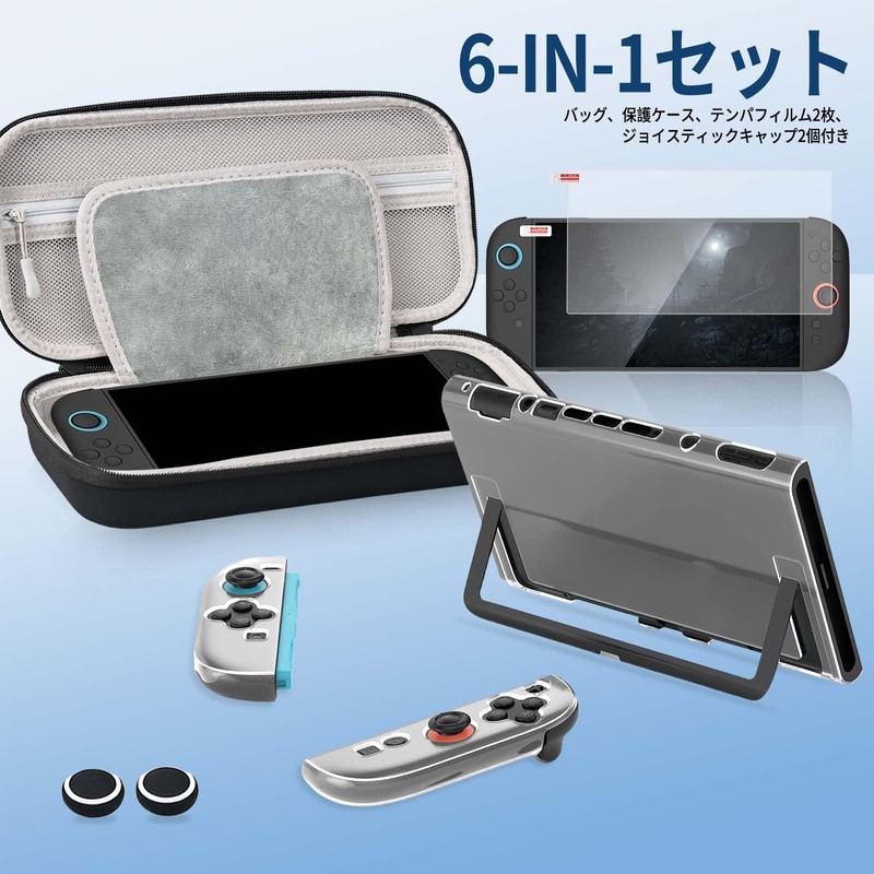 【2025新登場6-in-1】Switch 2用ハンドバッグ PhyiFlbey Switch ケース スイッチ収納 バッグ 大容量 スイッチ2 保護カバー