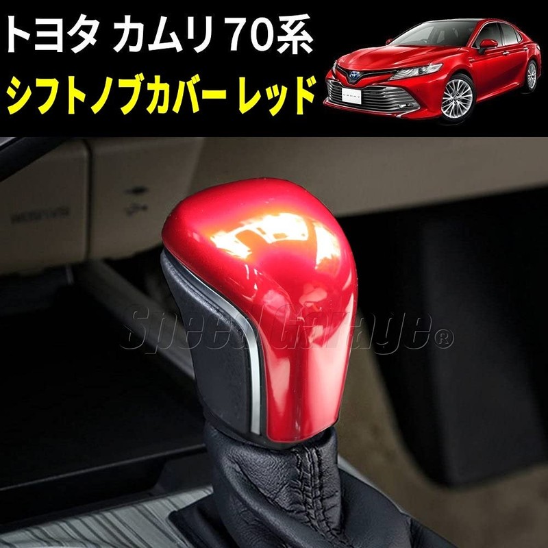 Speed Garage Toyota Camry 70 Series Shift Knob Cover Garnish