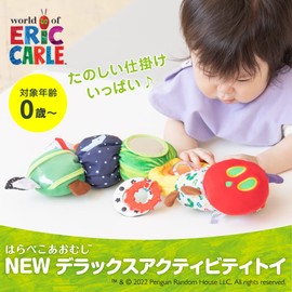 Japanese Nursing Eric Carl Harapeko Swamp Deluxe Activity Toy