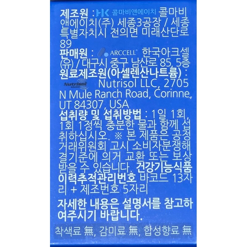 Accell inorganic selenium 200mg, 50 tablets, 50-day supply / 아크셀