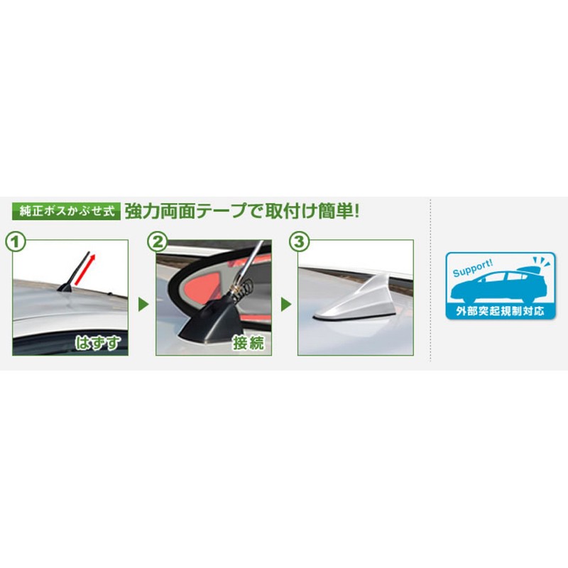 Beat-Sonic Type-4 Dolphin Radio Antenna for Honda Cars, model: FDX4H-NH624P