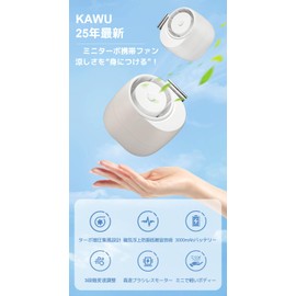 KAWU 25 Years Newest Turbo Portable Fan, Wear Fan, Free Both Hands, Mini Fan for Walking, Turbo Fan, Wearable Fan, Compact, Convenient to Carry