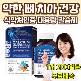 중년 여성 60대 70대 손가락 발가락 손목 발목 엉치뼈 꼬리뼈 약한 얇은 뼈 건강 칼슘 보충제 칼슘제 추천 Calcium Supplement Recommended for Middle-Aged Women in Their 60s and 70s with Weak and Thin Bones in Fingers, Toes, Wrists, Ankles, Hip Bones, and Tailbones