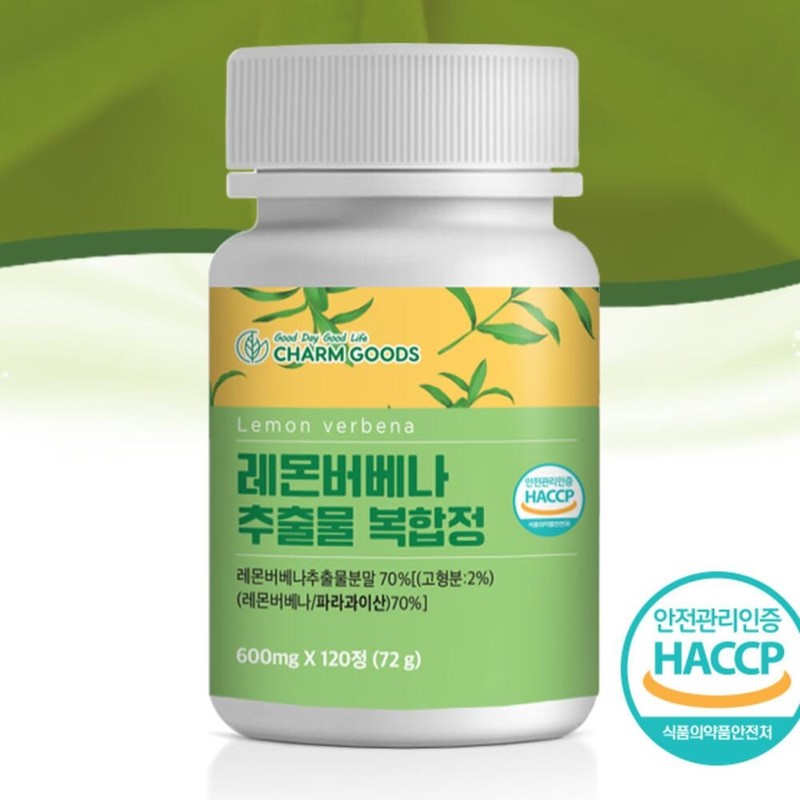 Lemon Verbena Extract Complex Tablets 2 x Cham Goods /