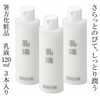 Chopstick Cosmetic Lotion, 4.2 fl oz (120 ml), Pack of