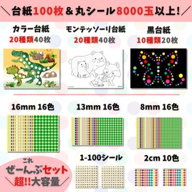 Montessori Stickers, 50 Types, 100 Pieces, 0.3 inches (8 mm), 0.5 inches (13 mm), 0.6 inches (16 mm), 0.8 inches (20 mm), Round Stickers, Coloring, Black Card, Educational, Montessori Qualified
