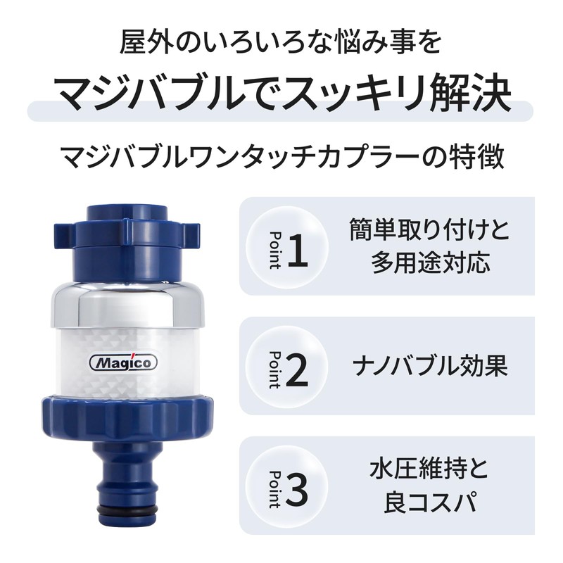 Magico Magibable Nano Bubble Adapter for Watering Nozzle, Made in