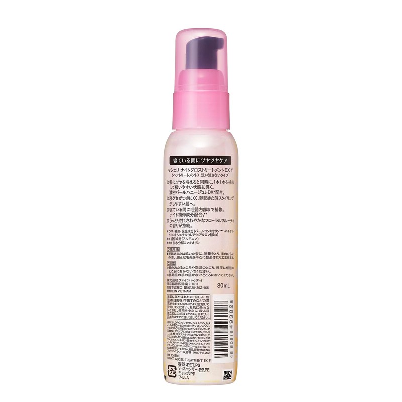 [Bulk Purchase] Ma Cherie MA CHERIE Night Gloss Treatment EX