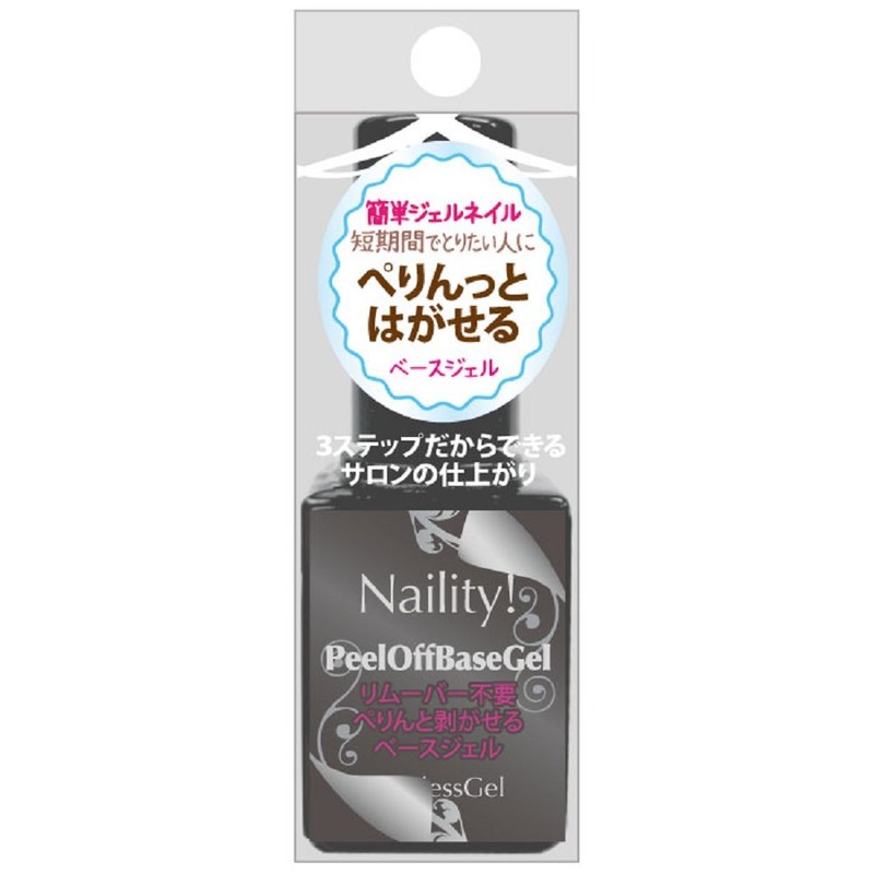 Narity! Gel Nail Stepless Gel, Peel Off Base Gel, 0.2