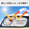 SEIWA KT563 KT563 Car Accessories, Front Sun Shade, Pop-up Sun