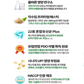 nutrinus [Nutrinus] Correct Mastic Lactobacillus 600mg 90 tablets, 3 units / [뉴트리너스] 올바른 매스틱 유산균 600mg 90정, 3개