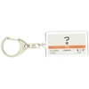 JR Tokai 紀勢本線 "Tsu" Key Holder Train Goods