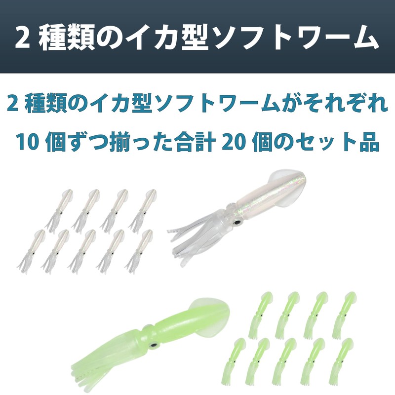 Felimoa Squid Shaped Soft Worm Luminous Fishing Squid Worm 2