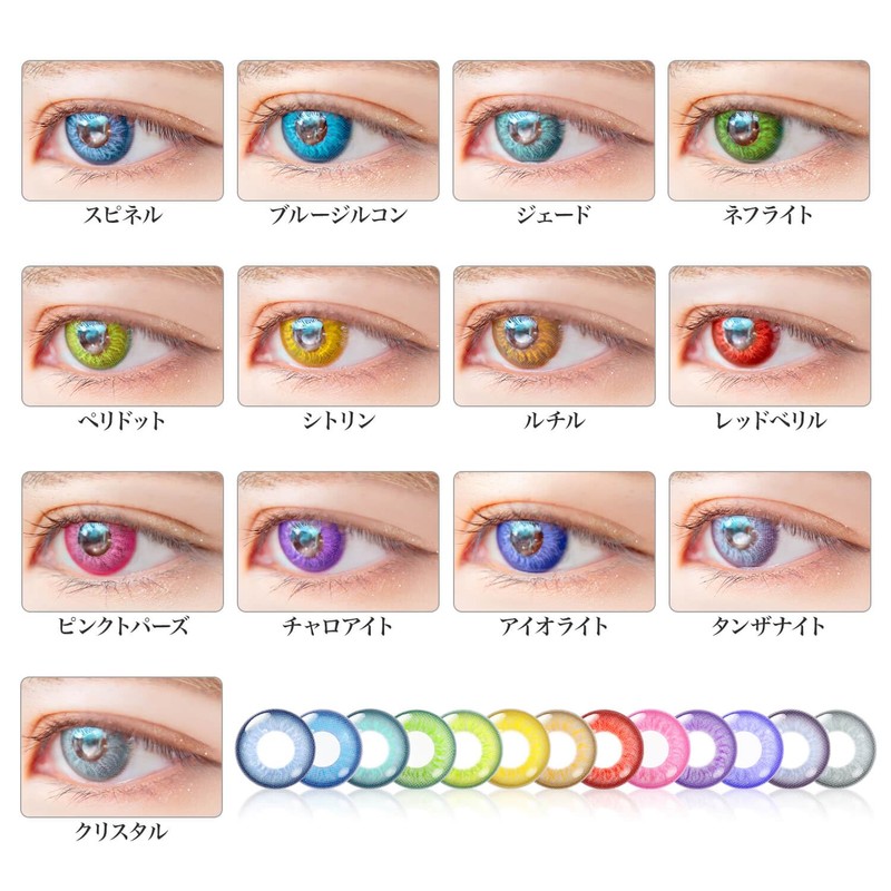エティア レオーヴワンデー 全13色【10枚入】立体感×透明感 高発色カラコン ネフライト 0.00度なし