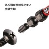 VESSEL SDT10P2110F Sakisbo Slim Torsion Bit, Double Ended + 0.08