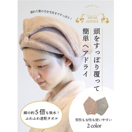 Carari Hair Turban, Face Wash, Bath, 5x Absorbency, Microfiber, Day Pink, Head Circumference: 17.3 - 31.5 inches (44 - 80 cm), Quickly Absorbs Into Gaps Between Fibers, Quick Drying, Marshmallow Texture, Fluffy and Springy, CB Japan