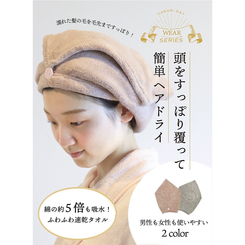 Carari Hair Turban, Face Wash, Bath, 5x Absorbency, Microfiber, Day