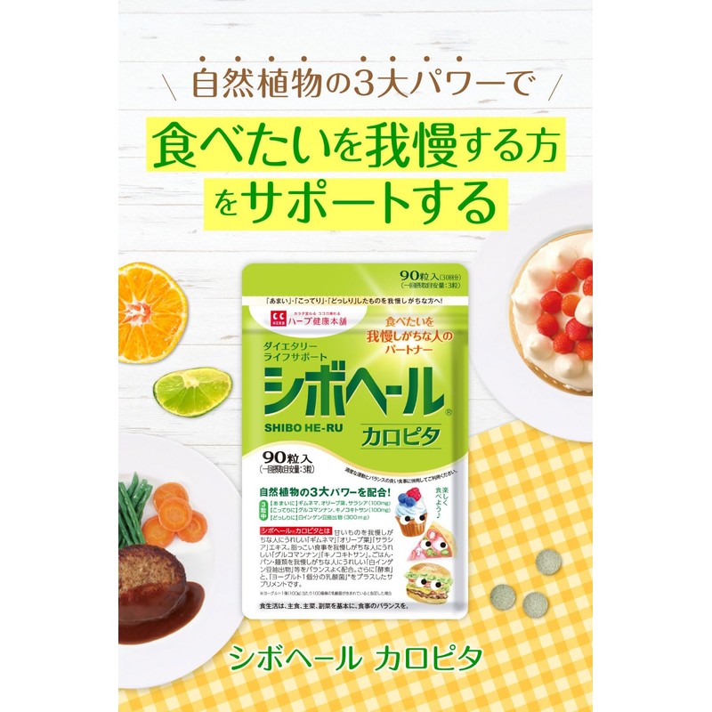 Herb Health Honpo Shihar Carpita, 90 Capsules, Gimnema, Saracia, White