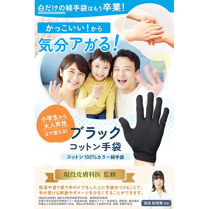 [CHELABO] Black Cotton Gloves Protective Gloves (Black 3 Pairs, S